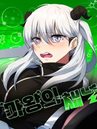 ปกมังงะ Demon King's Channel - แชแนลวีทูปของยัยจอมมาร