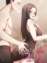 The Condition of Monthly Rent - เงื่อนไขรักค่าเช่า ปกมังงะ The Condition of Monthly Rent - เงื่อนไขรักค่าเช่า