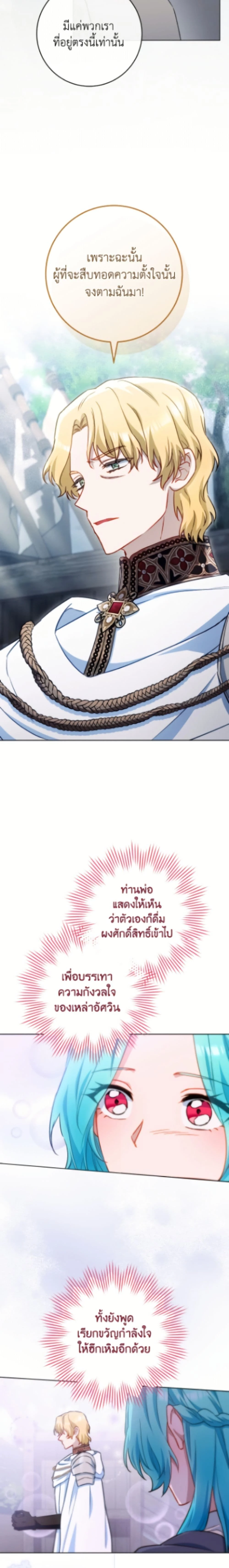 หน้าที่ 16