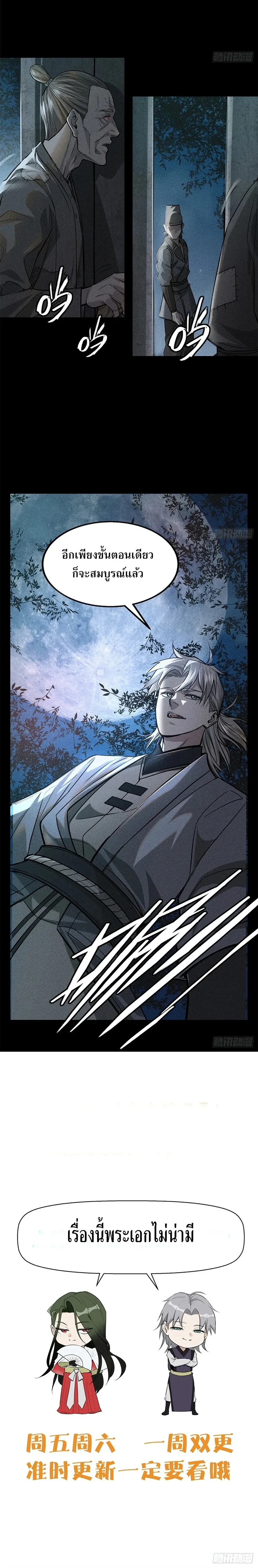 หน้าที่ 11