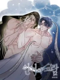 ปกมังงะ The World of Mermaids - โลกแห่งเงือก