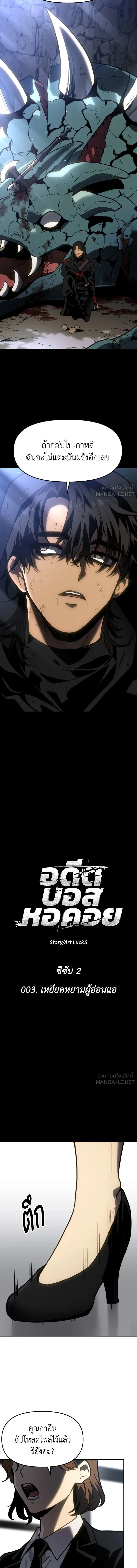 หน้าที่ 2