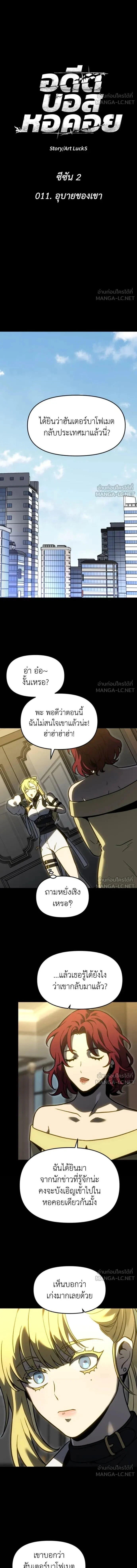 หน้าที่ 10
