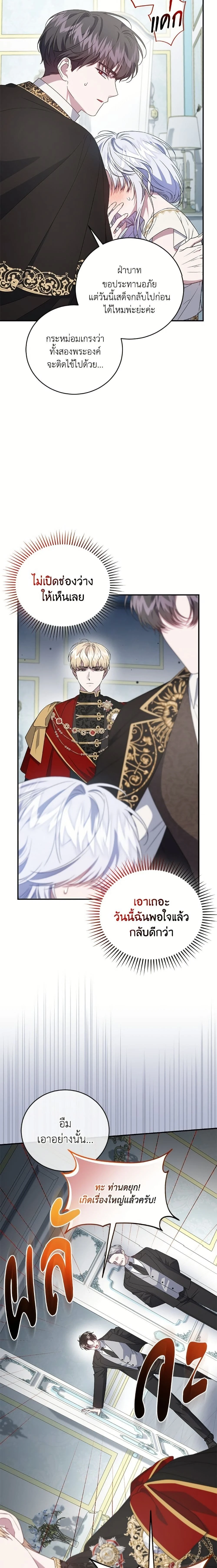 หน้าที่ 23