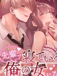 R18+ Senpai, Please Be My Woman While You Are Sleeping - R18+ รุ่นพี่ครับ...ระหว่างที่คุณหลับอยู่ ช่วยมาเป็นผู้หญิงของผมเถอะนะ ปกมังงะ R18+ Senpai, Please Be My Woman While You Are Sleeping - R18+ รุ่นพี่ครับ...ระหว่างที่คุณหลับอยู่ ช่วยมาเป็นผู้หญิงของผมเถอะนะ