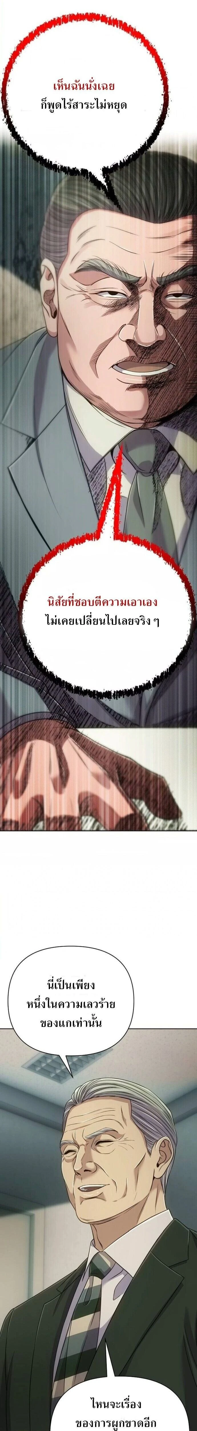 หน้าที่ 28