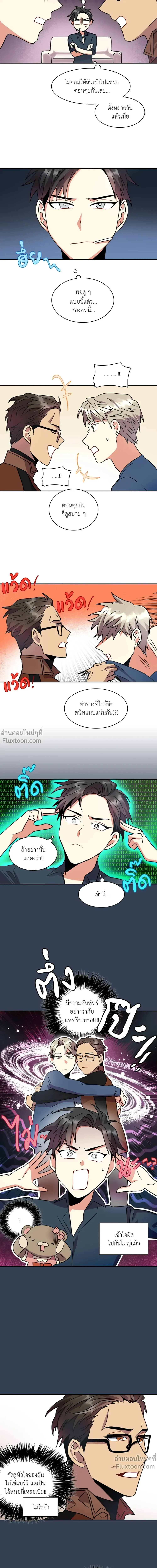 หน้าที่ 8