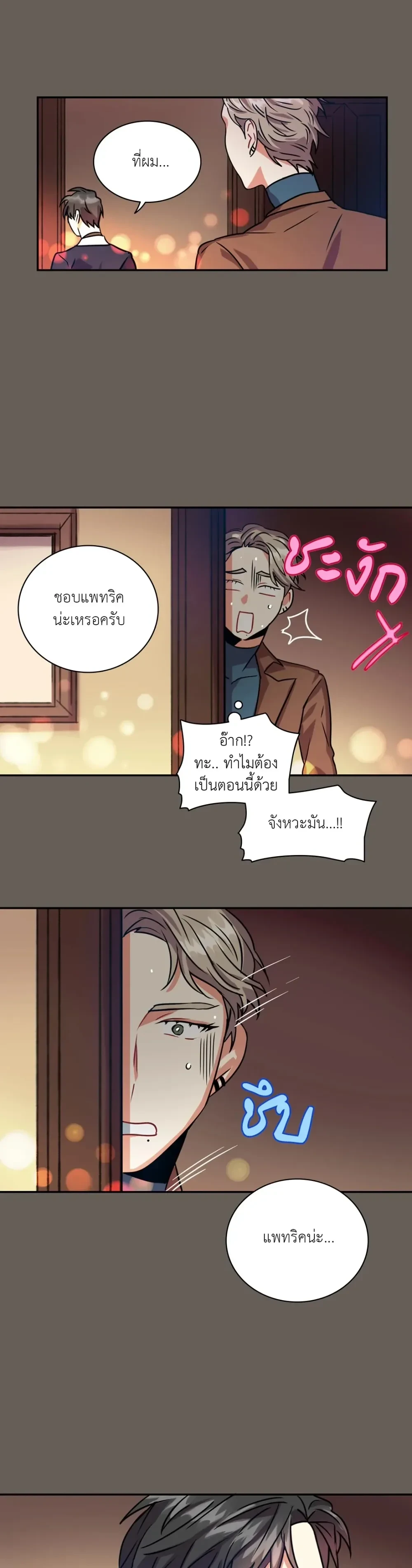 หน้าที่ 19