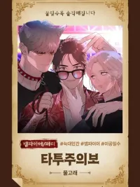 TATTO WARNING - คำเตือนจากรอยสัก ปกมังงะ TATTO WARNING - คำเตือนจากรอยสัก