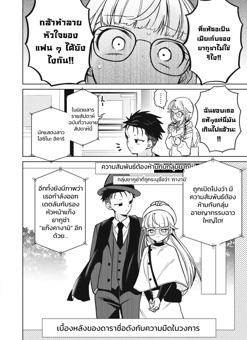 หน้าที่ 5