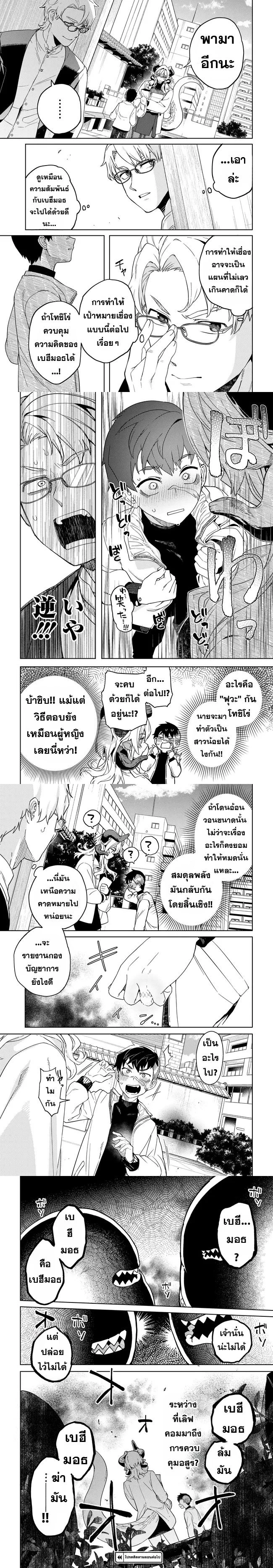หน้าที่ 4