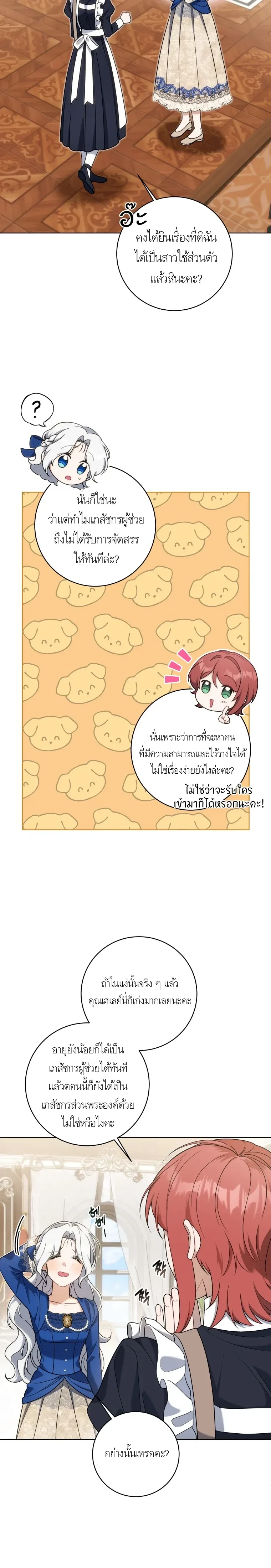 หน้าที่ 6