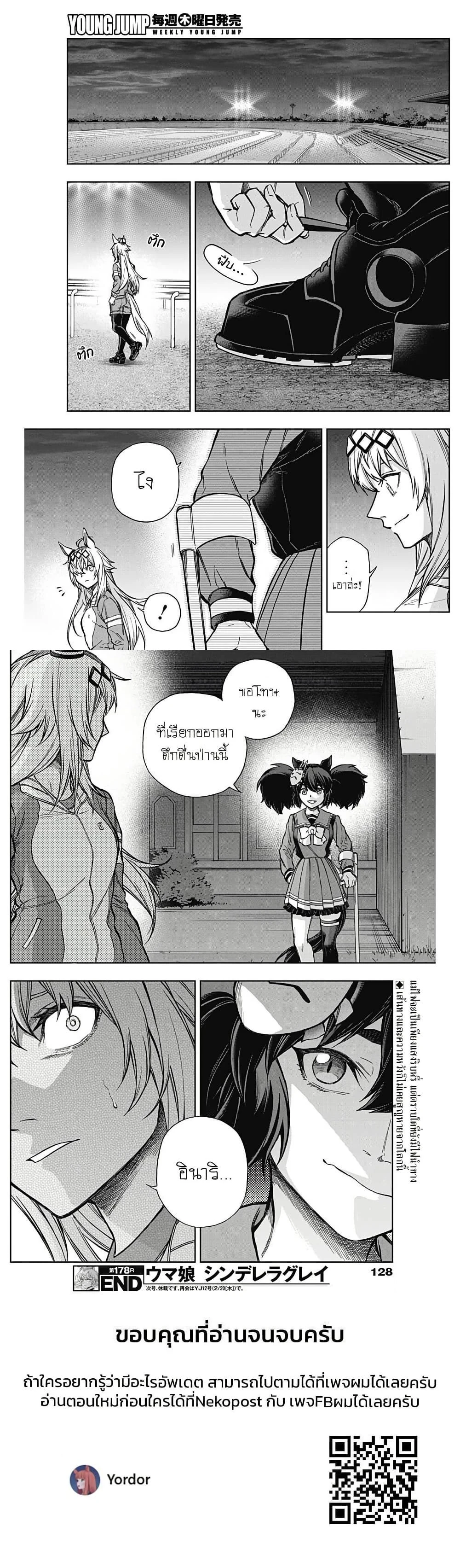 หน้าที่ 5