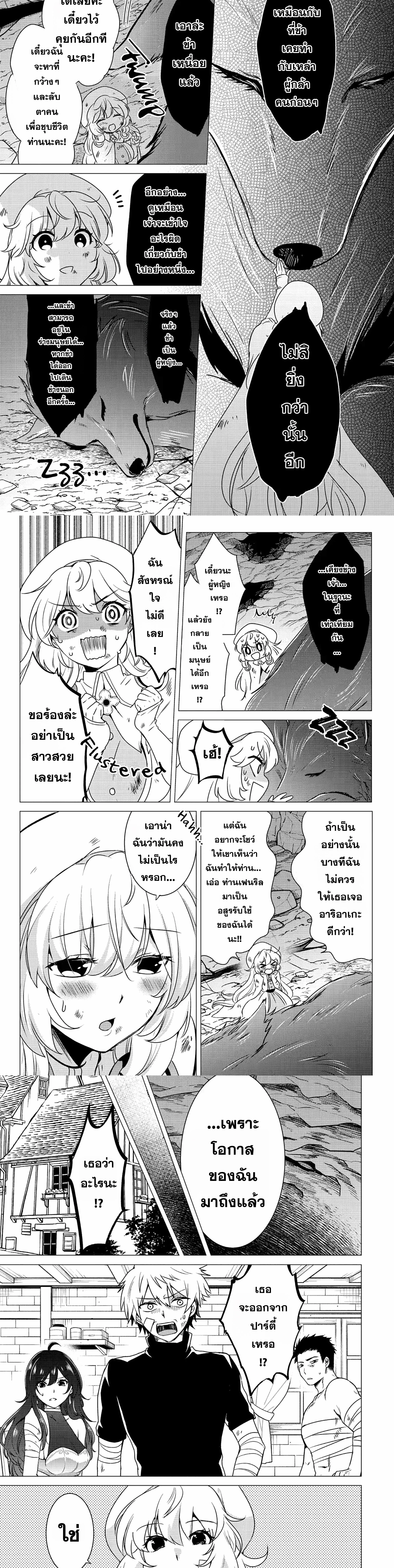 หน้าที่ 8