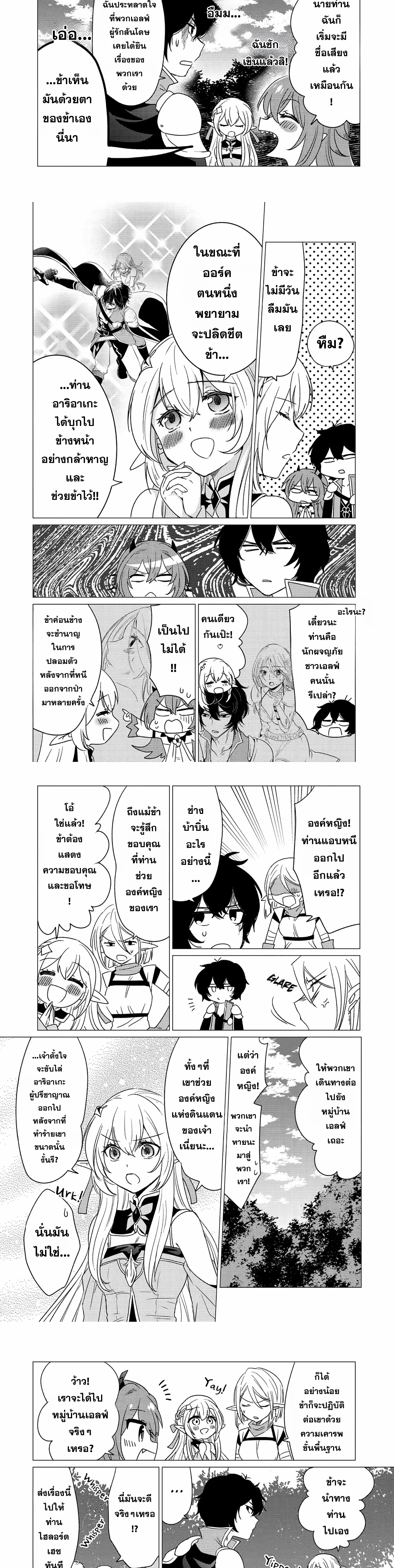 หน้าที่ 6