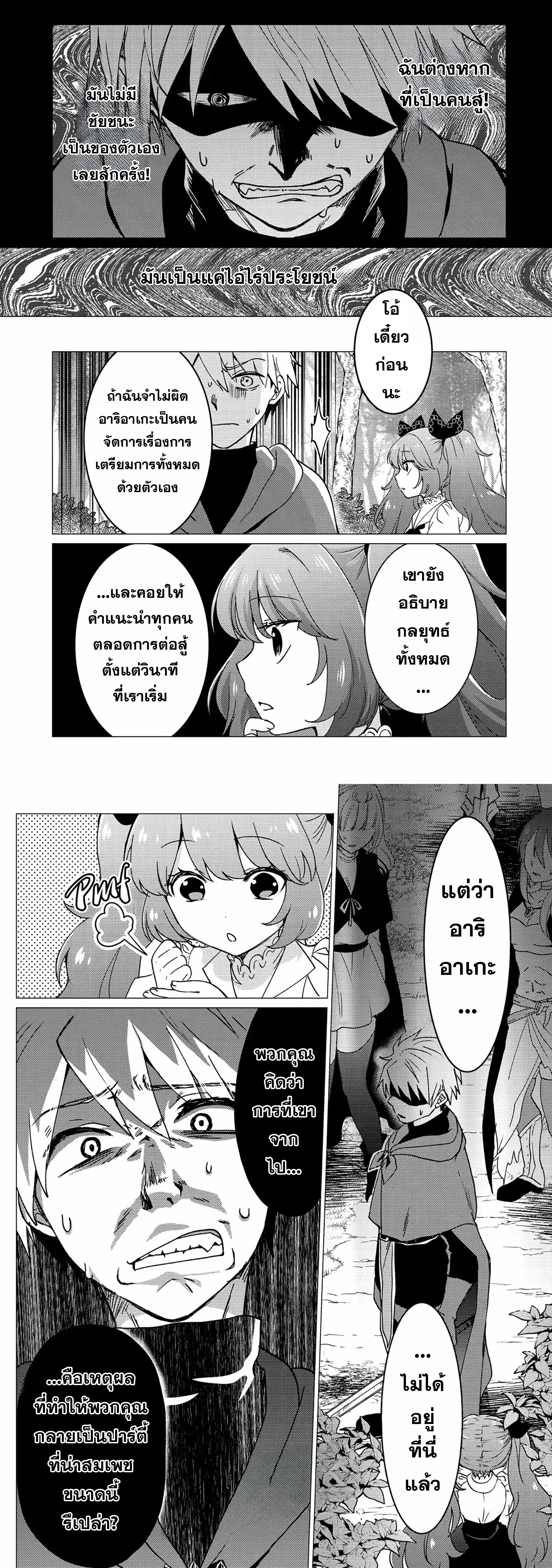 หน้าที่ 9