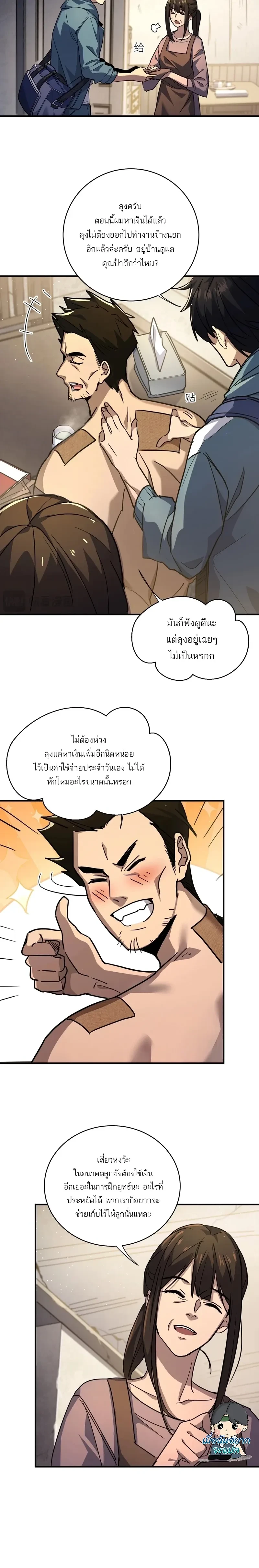 หน้าที่ 10