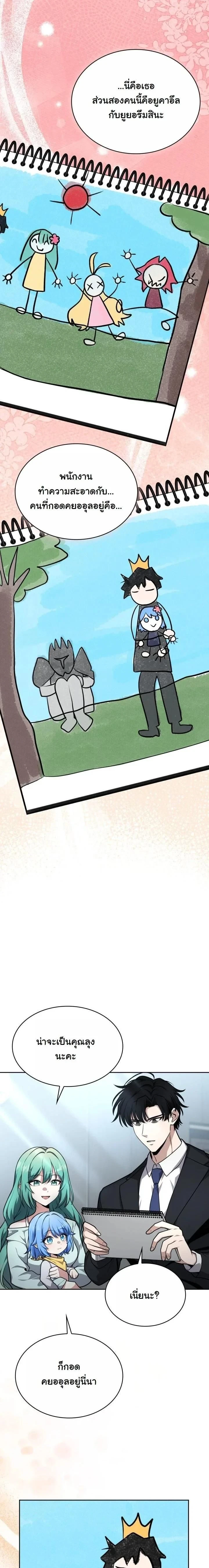 หน้าที่ 8