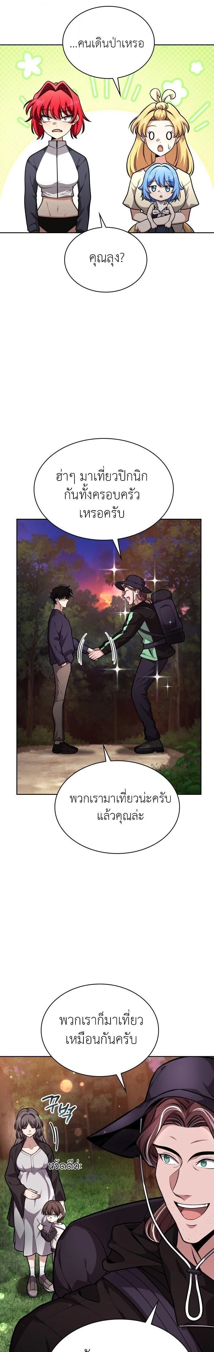 หน้าที่ 21