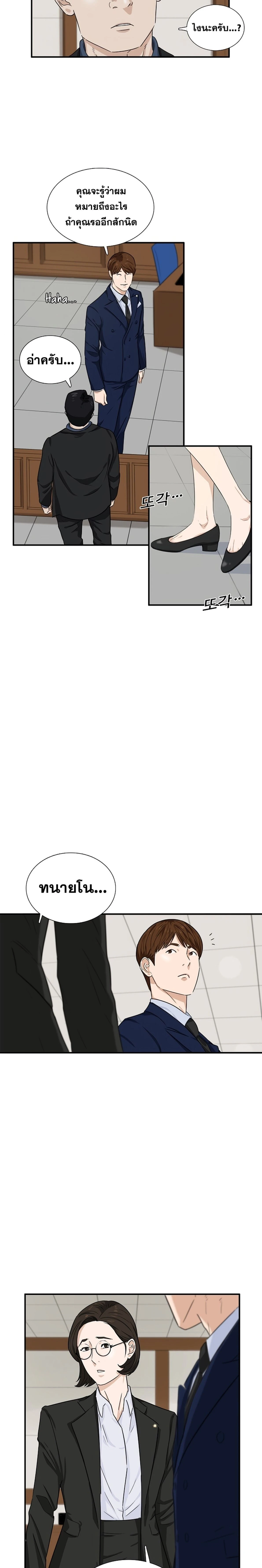 หน้าที่ 24