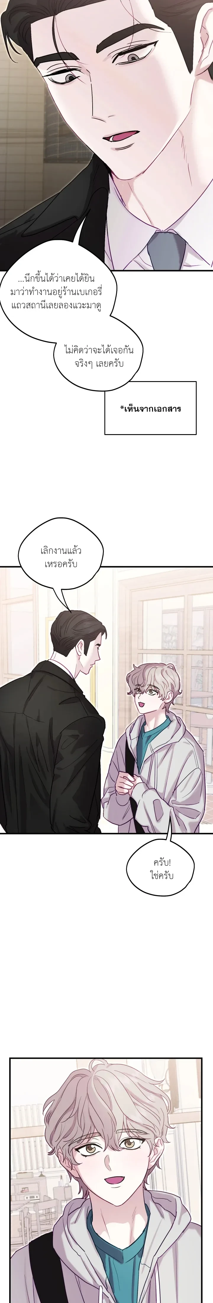 หน้าที่ 23