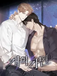 ปกมังงะ Dog's Mask - หน้ากากสุนัข