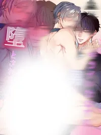 ปกมังงะ Defeated by the Man I Should Hate - พ่ายใจให้ผู้ชายที่ควรจะเกลียด