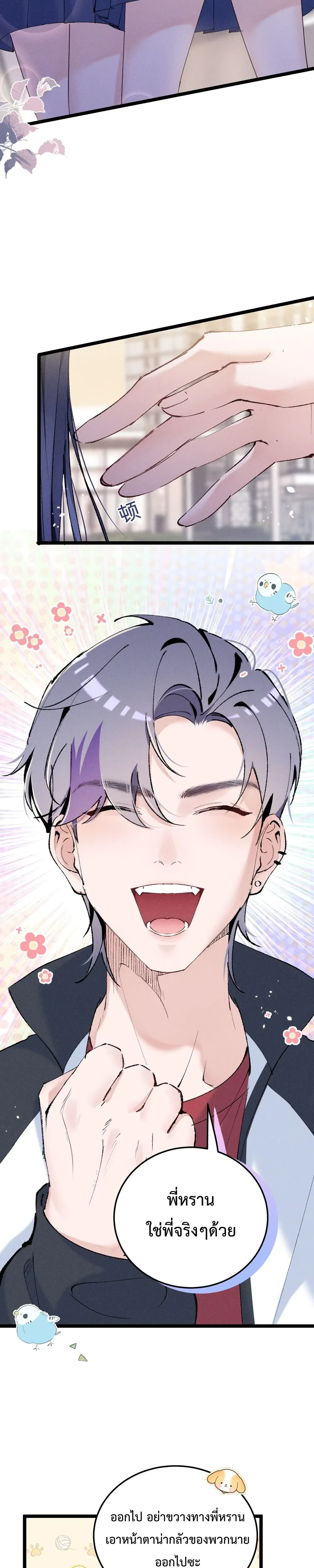 หน้าที่ 8