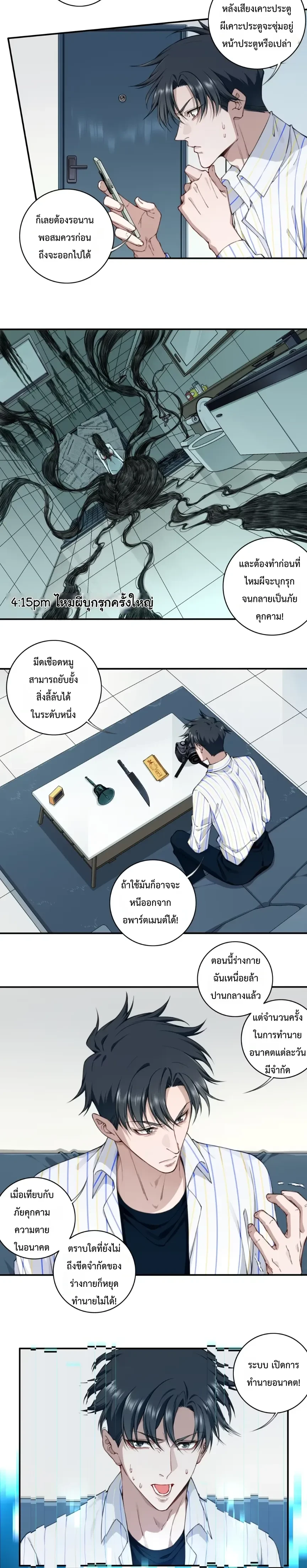 หน้าที่ 5