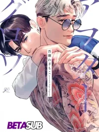 ปกมังงะ Afterglow - อาฟเตอร์โกลว์