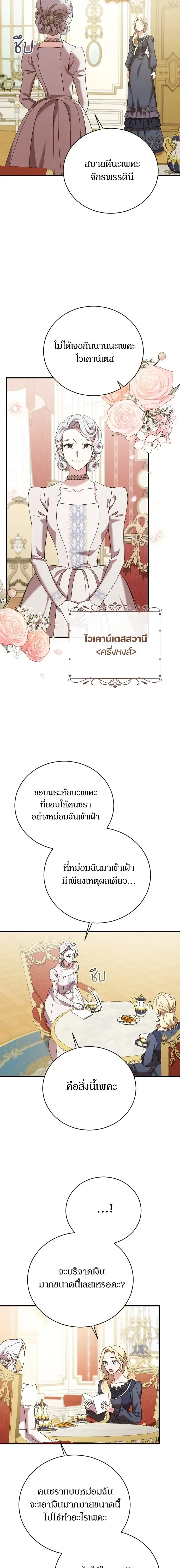 หน้าที่ 9