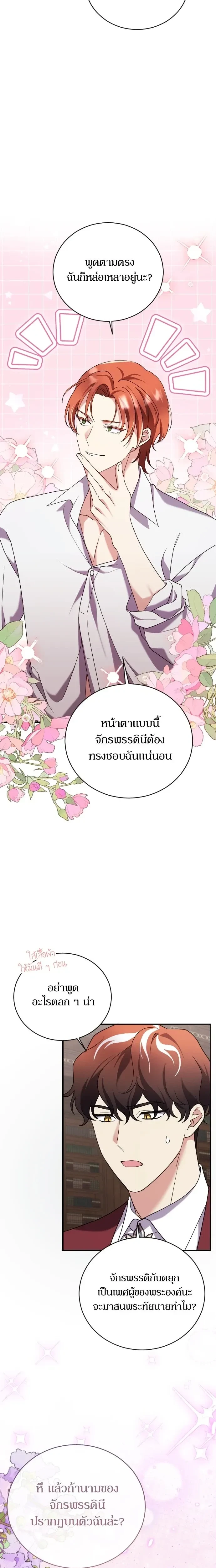 หน้าที่ 19