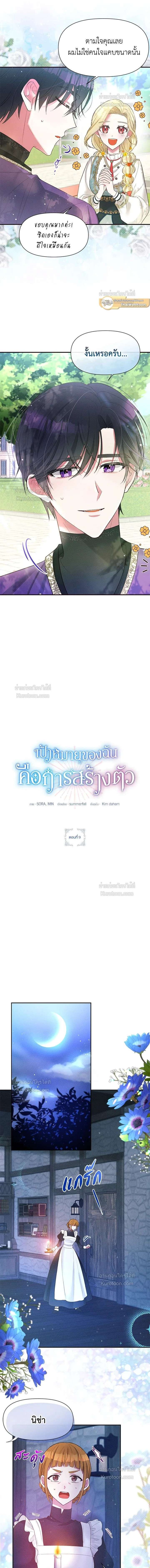 หน้าที่ 2