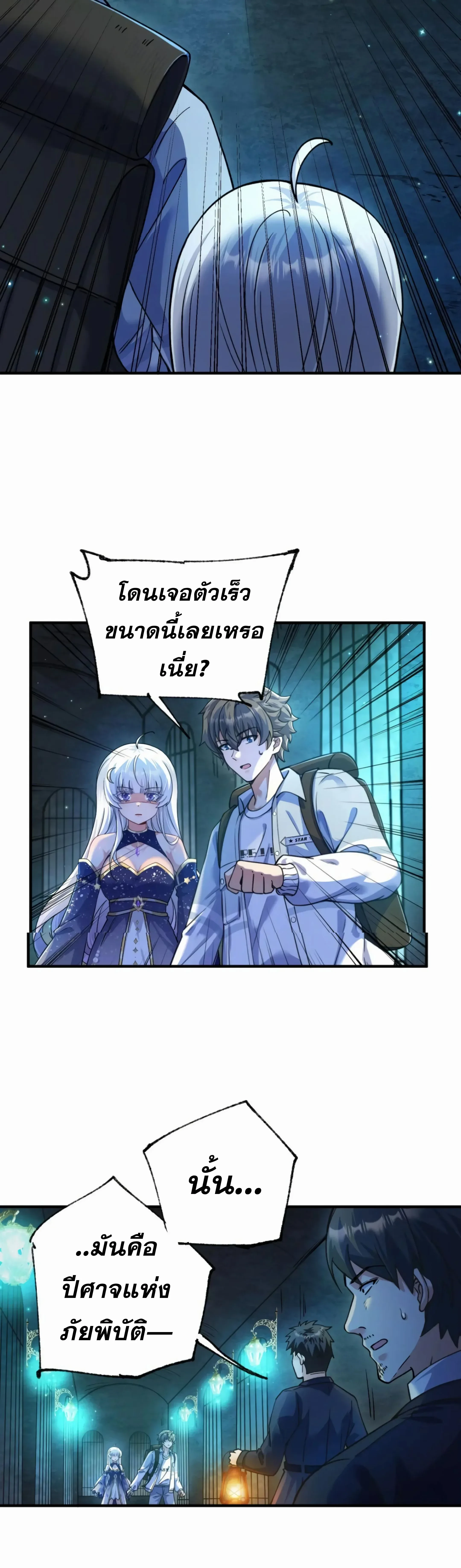 หน้าที่ 48