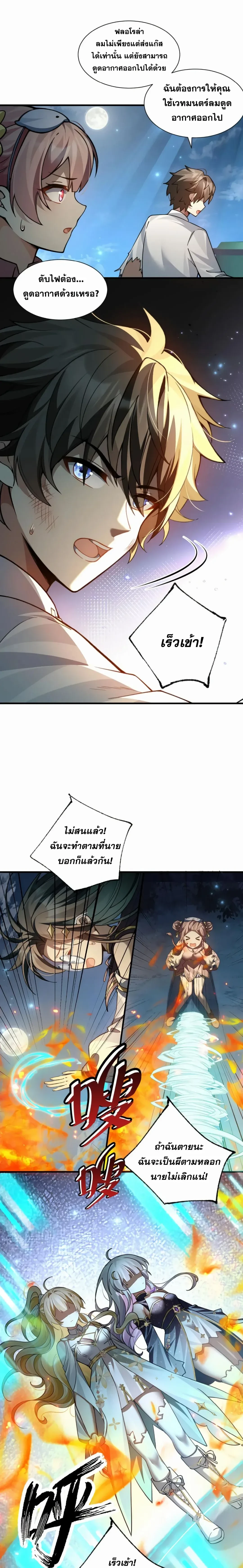 หน้าที่ 10