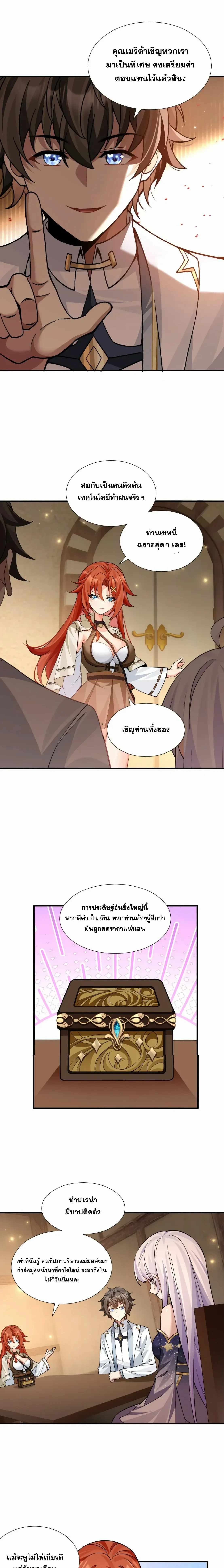 หน้าที่ 6