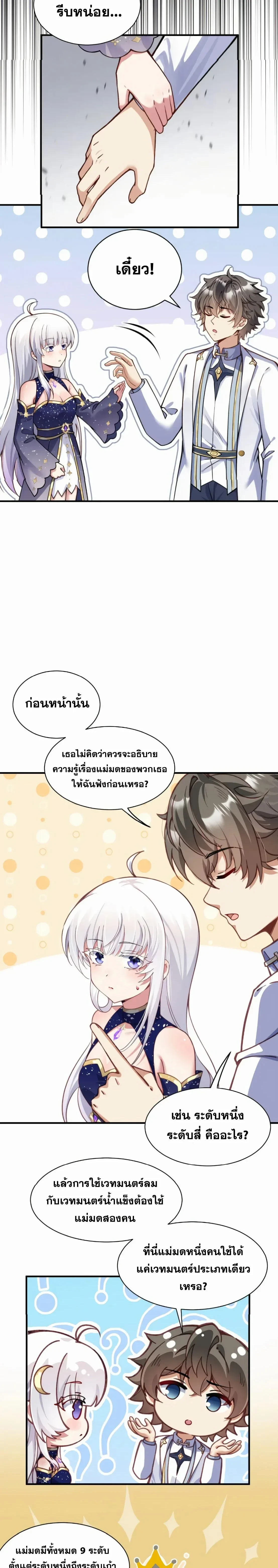 หน้าที่ 8