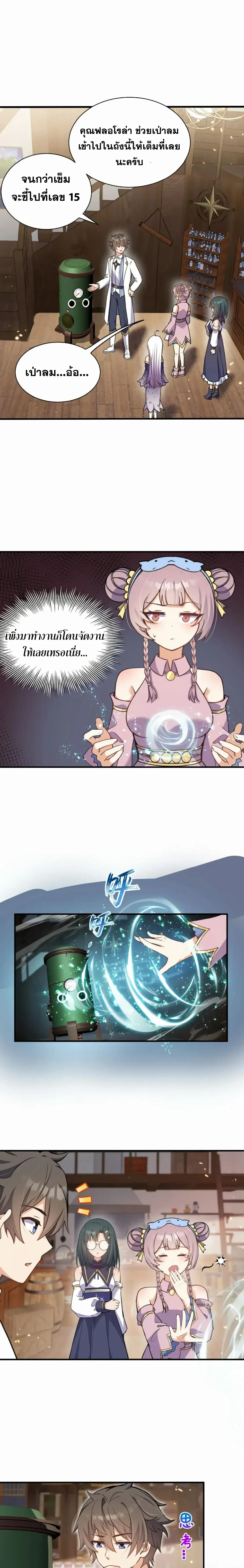 หน้าที่ 2