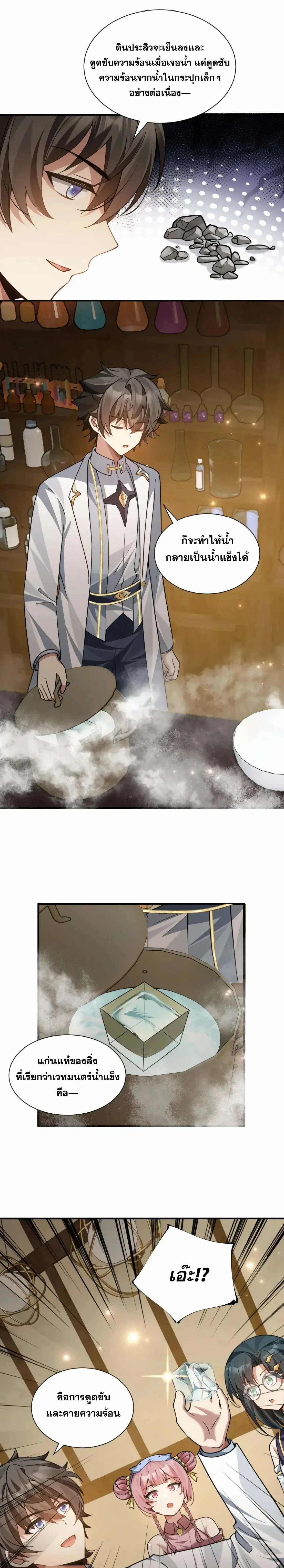 หน้าที่ 6