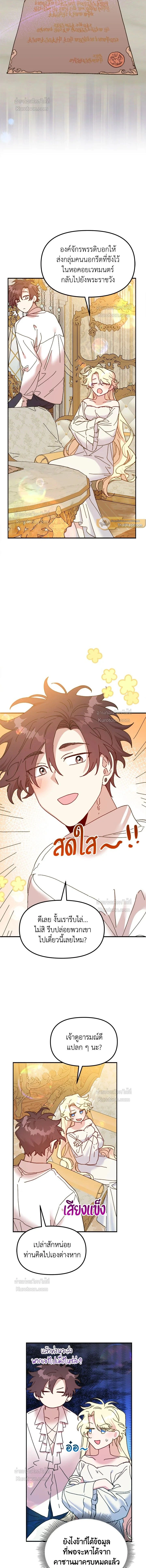 หน้าที่ 7