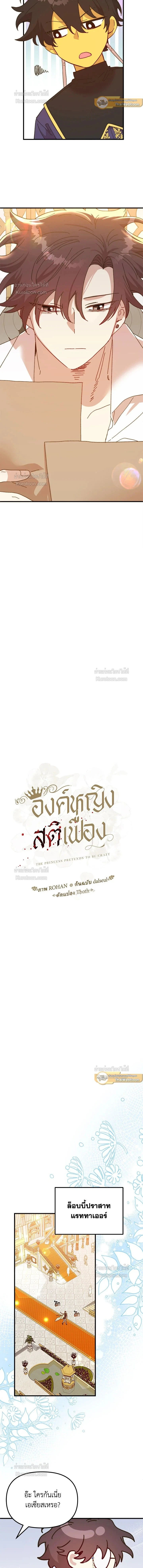 หน้าที่ 2