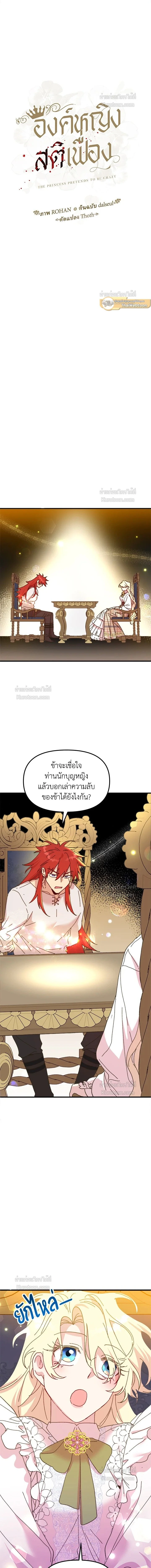 หน้าที่ 4