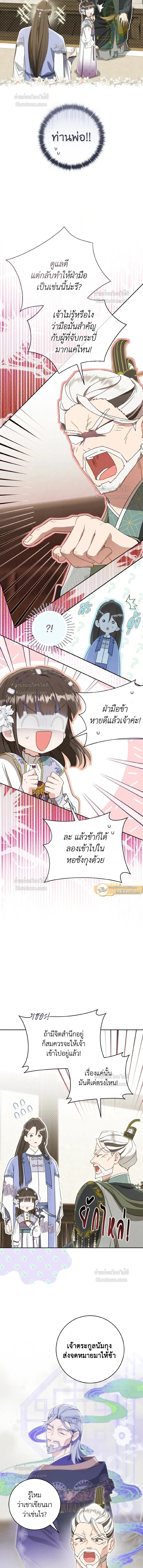 หน้าที่ 7