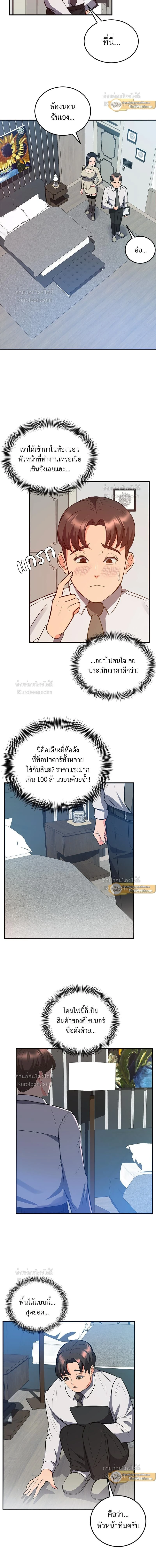 หน้าที่ 7