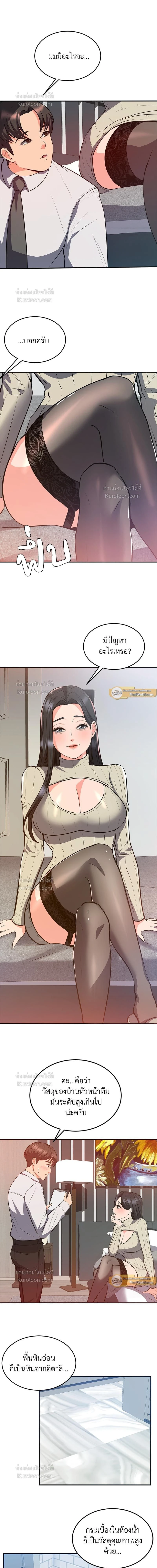 หน้าที่ 8