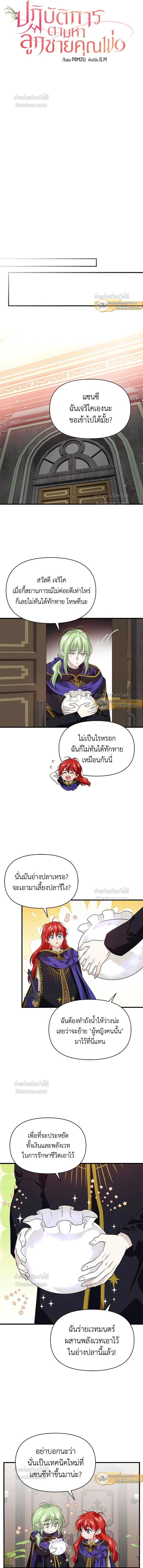 หน้าที่ 3