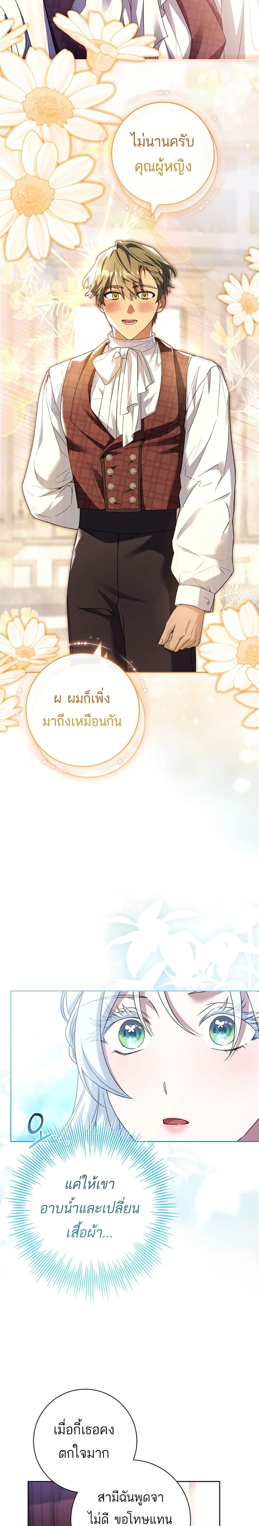 หน้าที่ 23