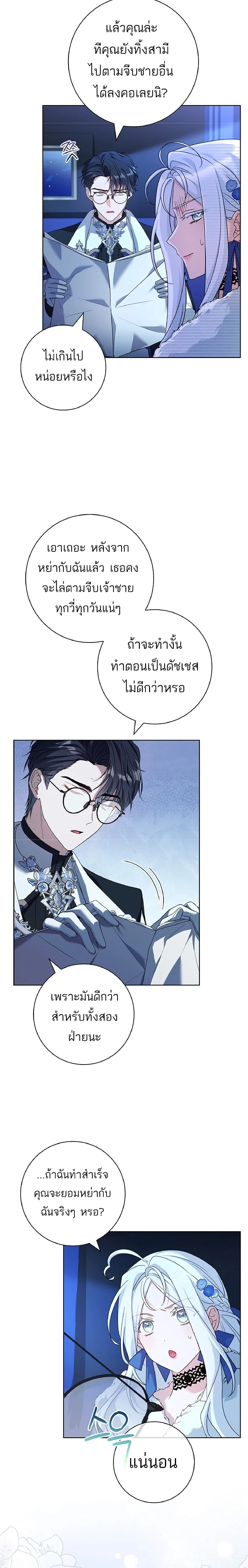 หน้าที่ 24