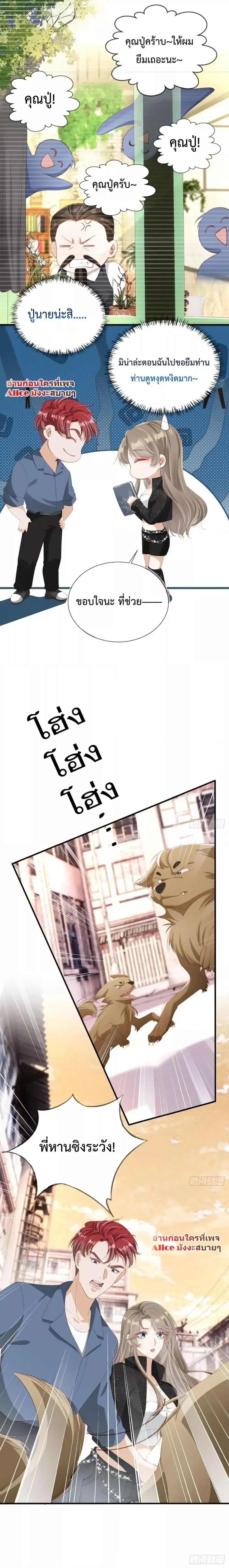 หน้าที่ 8