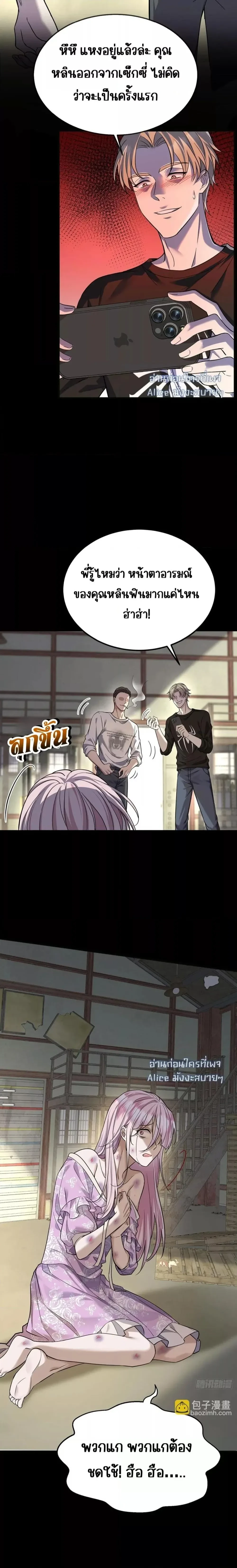 หน้าที่ 8